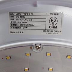 【売り切れ】オーム電機　LEDシーリングライト　LE-Y24D6G-CZ　2023年製　①の画像