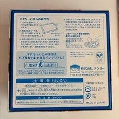 ディズニーホログラムジグソーパズル108P　ゴールドプリンセスの画像