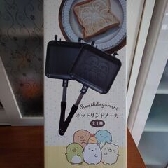 🎀ホットサンドメーカー