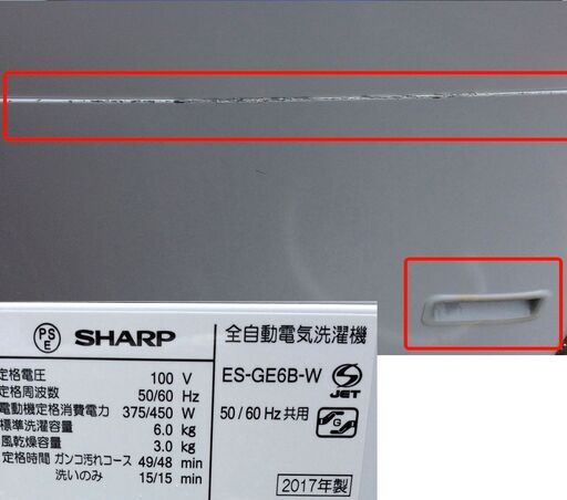 【RKGSE-296】特価！シャープ/6kg全自動洗濯機/ES-GE6B-W/中古品/2017年製/当社より近隣地域無料配達