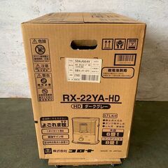 【CORONA】 コロナ ストーブ ダークグレー 未開封 RX-22YA-HD J0829の画像