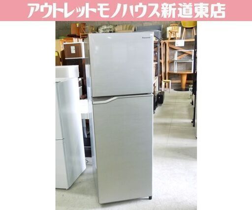 近隣配達可能　Panasonic 248L 2ドア冷蔵庫　NR-B250T 近隣配達可能 Panasonic 248L 2ドア冷蔵庫 NR-B250T 近隣配達可能