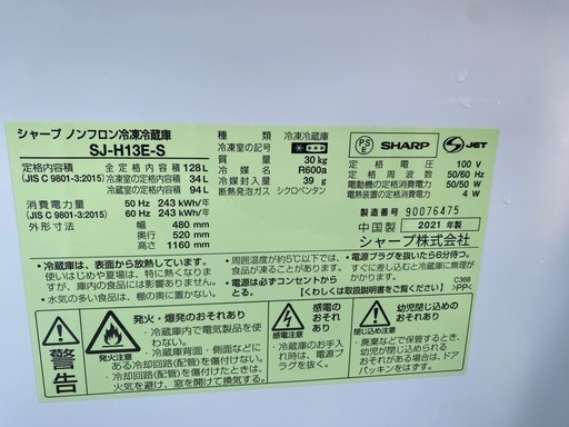 2021年製SHARP シャープ【SJ-H13E-S】SJH13E-S　128L 2ドア冷蔵庫（直冷式）（シルバー系）【右開き】(03