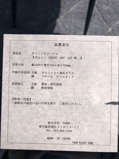ダイニングセット ダルトン 120SRT ダイニングテーブル チェア ?自社配送時?代引き可?(現金、クレジット、スマホ決済対応)