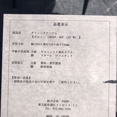 ダイニングセット ダルトン 120SRT ダイニングテーブル チェア 🚚自社配送時💳代引き可🚚(現金、クレジット、スマホ決済対応)の画像