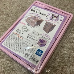 【新品】サンリオKuromi クロミ 収納コンテナ S 