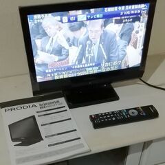 16型液晶テレビ