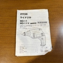 マイドリルの画像