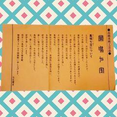 鳳鳴七宝、ほうめいしっぽう、もみじ絵画、紅葉絵画、秋絵画、ゴールド絵画、秋の絵、の画像