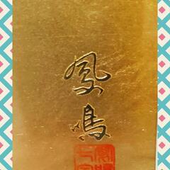 鳳鳴七宝、ほうめいしっぽう、もみじ絵画、紅葉絵画、秋絵画、ゴールド絵画、秋の絵、の画像