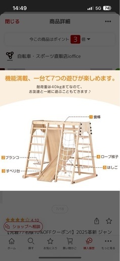 キッズジャングル