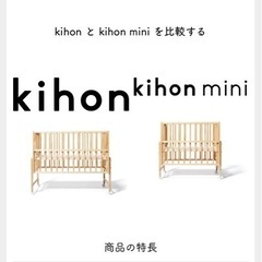 Yamatoya kihon ミニベビーベッド