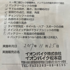 自転車の画像
