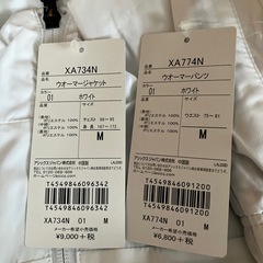北陽高校写真部ウォーマージャケ、パンツの画像