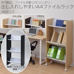 [山善] A4ファイルラック 3段 キャスター付き 斜めで取り出しやすい 幅55×奥行36×高さ120.5cm 書類収納 ファイルワゴン 組立品 ブラウン CFR-12533C(BR)の画像