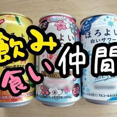 川崎＆蒲田🍺飲み食い仲間🍺オプチャ