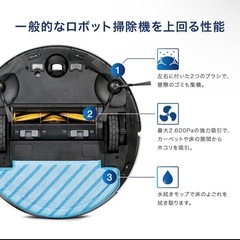 エコバックス　DEEBOT N8 PRO+の画像