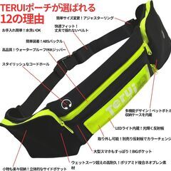 LED反射板付多機能ランニングポーチ 未使用品の画像