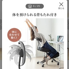バランスチェア 姿勢矯正 姿勢改善 の画像