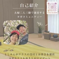 【25年4月募集中】あら不思議、頑張らないヨガで健康増進＠郡山の画像