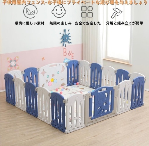 【2セット20枚】ベビーサークル 折り畳み 扉付き1セット10枚