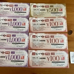 海都 しーじゃっく すし日和 さき田 お食事券 4900円分