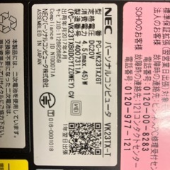 NECノートパソコンの画像
