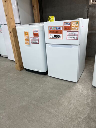 冷蔵庫・洗濯機 セット❕　セット販売❕　高年式❕　購入後取り置きにも対応 ❕ 軽トラック無料貸し出し❕ 橙セット