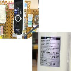 ACフロアー扇風機 APIXINTL 5枚羽根 40cm 2022年製 高さ調節可能 風量3段階 オン・オフタイマー 取扱説明書・リモコン付属 札幌市 清田区 平岡の画像
