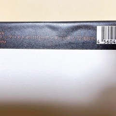 正規品ナースリーLL〖新品未開封〗の画像