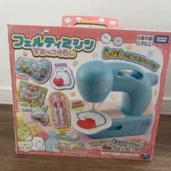 すみっコぐらしフェルトミシン(本体のみ)