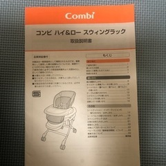 ハイロースィングラックの画像