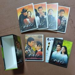 韓国ドラマ『オールイン』DVD-BOX1＆2セットの画像