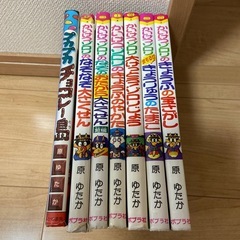 かいけつゾロリの本
