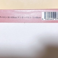 正規品ナースリーLL〖新品未開封品〗の画像