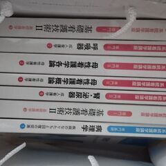 看護教材