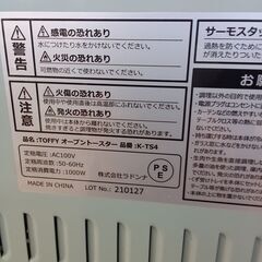 ★ジモティ割あり★ TOFFY オーブントースター K-TS4   動作確認／クリーニング済み TK4696【リユースのサカイつくば店】の画像