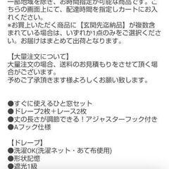 ニトリ 4Pカーテン DH02の画像