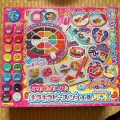 アクアビーズ