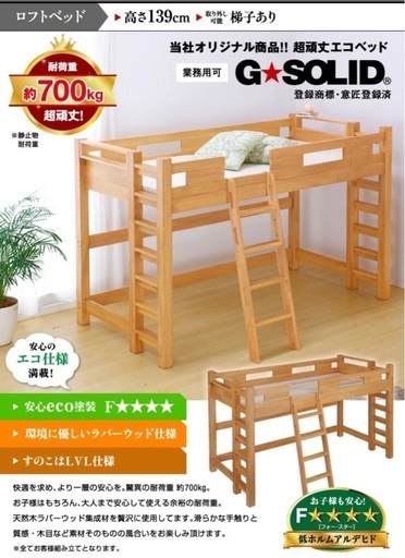 【取引中】ロフトベッド【耐荷重700kg/業務用可/ハンガーフック付き】条件付き3000円
