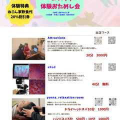 4月26日(土)開催✨ヘルスケアおためし体験会