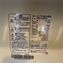 ノジマの冷蔵庫の画像