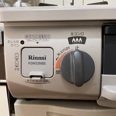 決まりました(^^)【引越しの為4月お渡し】都市ガス2口コンロベージュの画像