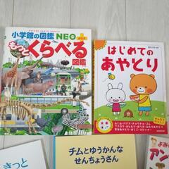 図鑑　絵本　5冊セット　まとめ売りの画像