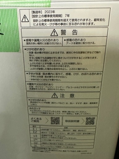 39 アクア　洗濯機　5kg 23年製　単身用　ファミリー