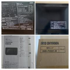 2023年製　電子レンジ　庫内フラット　アイリスオーヤマの画像