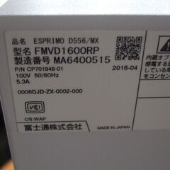 パソコン　ESPRIMO D556/MX FMVD1600RP　ハードディスク無　本体のみの画像