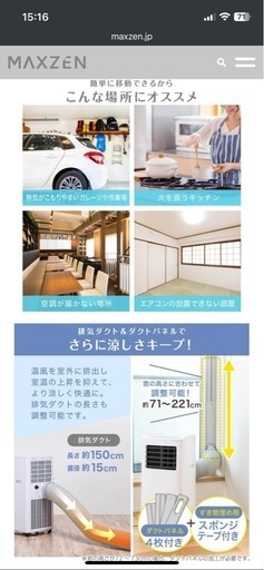 決まりました）MAXZEN MSC22JH-WH 窓用エアコン
