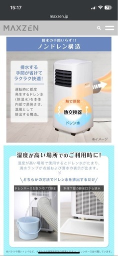 決まりました）MAXZEN MSC22JH-WH 窓用エアコン