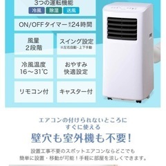 決まりました）MAXZEN MSC22JH-WH 窓用エアコンの画像